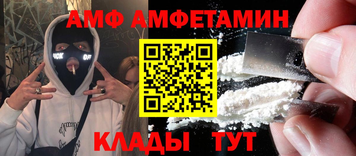 omg рабочий сайт  АМФ  Мелеуз  Вход с VPN  АМФЕТАМИН  Amphetamine 97% 
