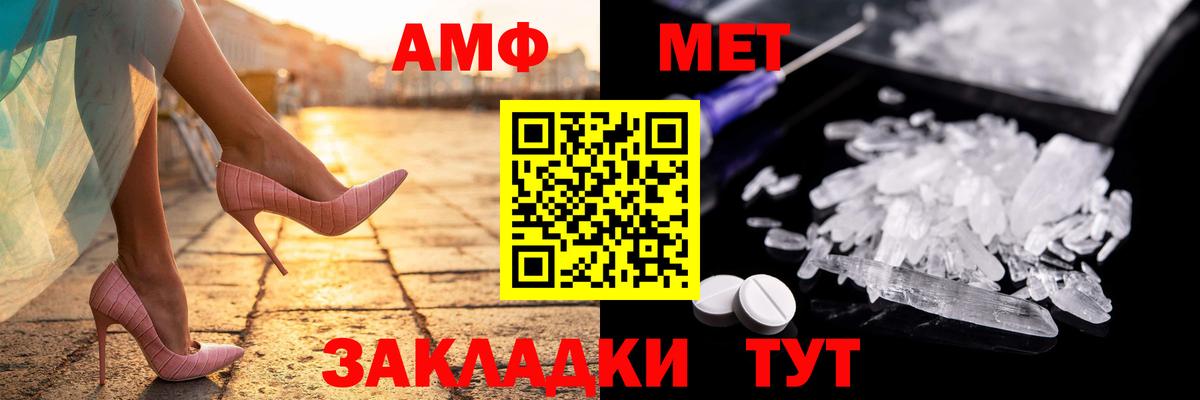 Amphetamine Розовый Мелеуз
