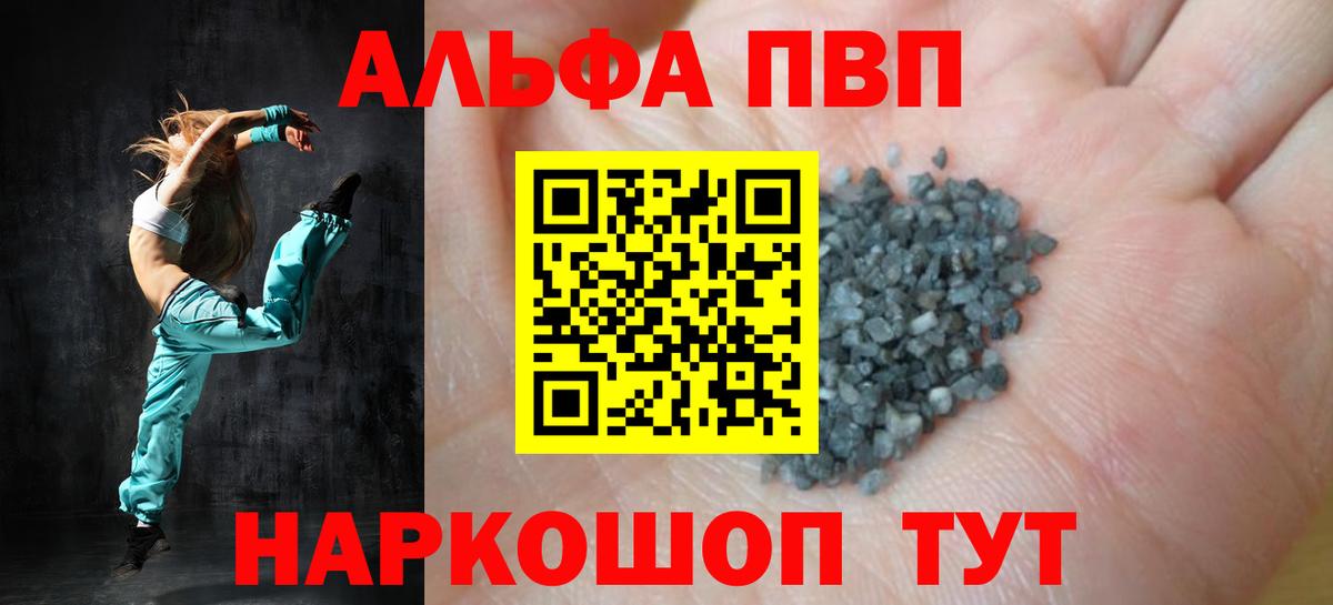 A-PVP мука Мелеуз