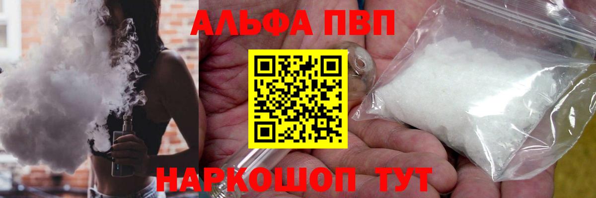 A PVP крисы CK  Альфа ПВП VHQ  Вход с VPN  Мелеуз 