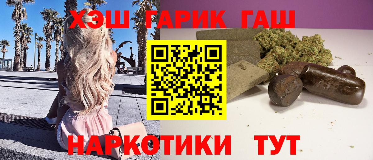 Гашиш ice o lator  Вход с VPN  Мелеуз  Гашиш Ice-O-Lator 