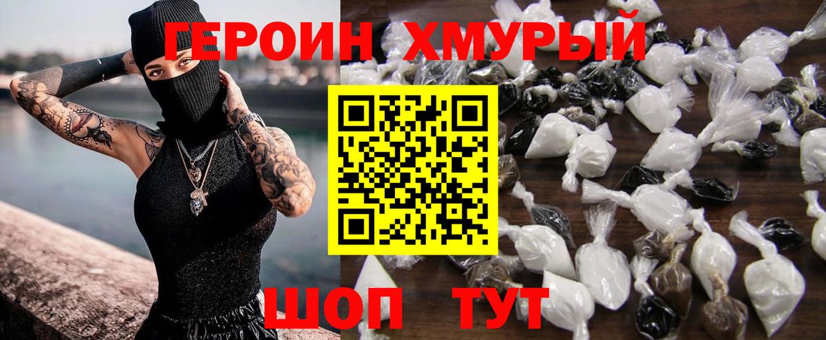 Мелеуз  ГЕРОИН гречка  ГЕРОИН  Вход с VPN 