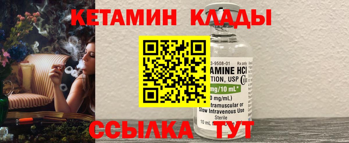 Кетамин VHQ Мелеуз