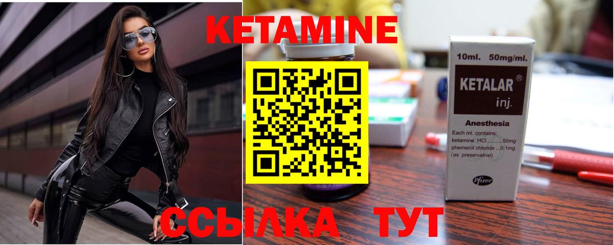 Мелеуз  КЕТАМИН ketamine  Вход с VPN 