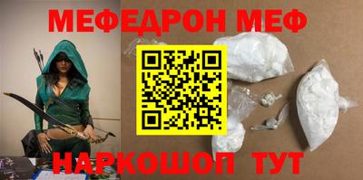мяу мяу мука Донецк