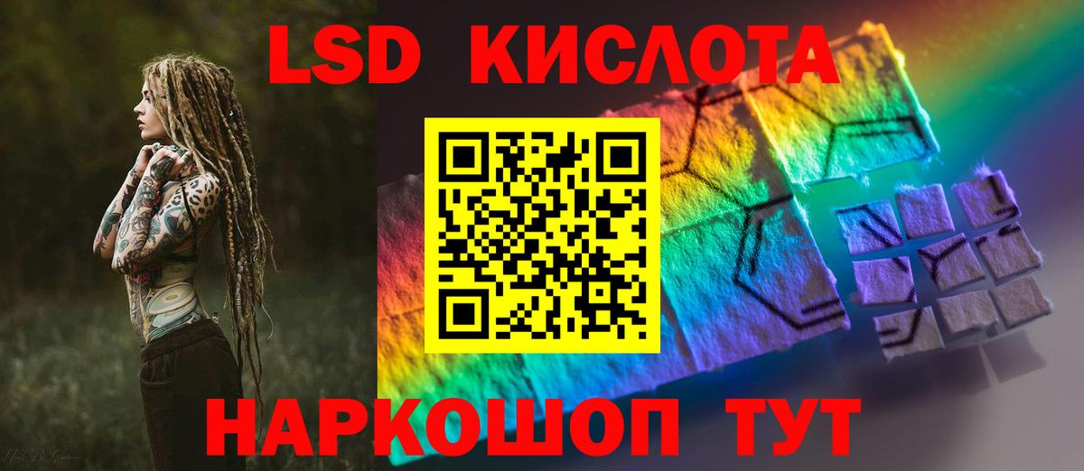 LSD-25 экстази  Вход с VPN  LSD-25 экстази кислота  Мелеуз  LSD-25 экстази ecstasy 