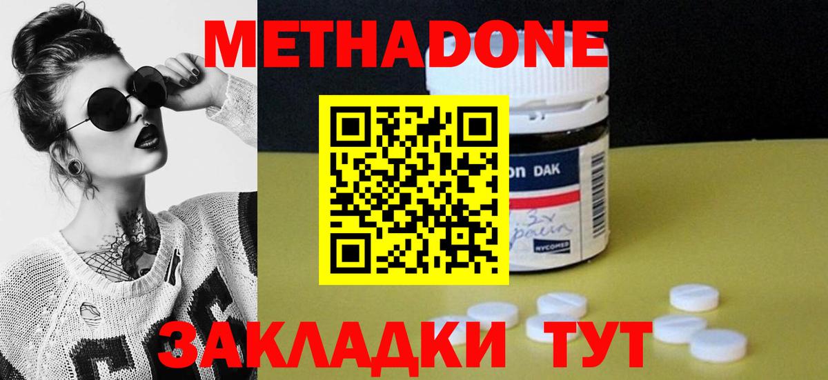 Метадон белоснежный  Вход с VPN  Мелеуз 