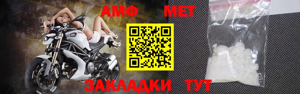 Мелеуз  Метамфетамин Methamphetamine  Вход с VPN 