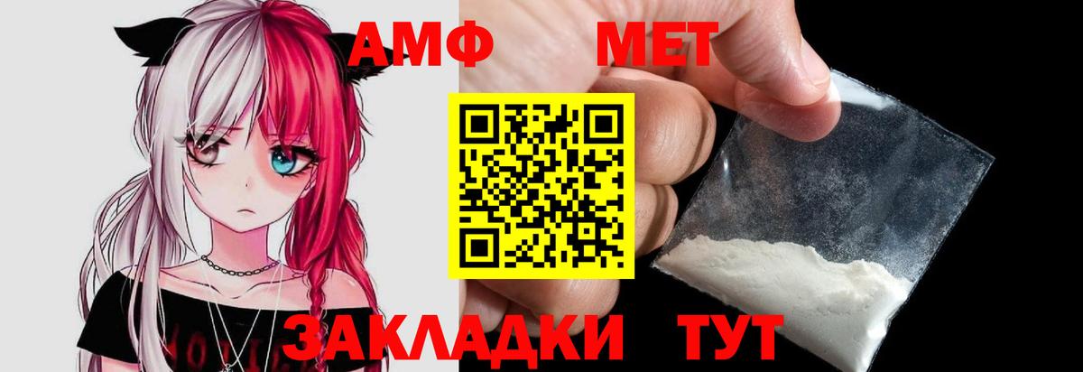 Метамфетамин кристалл Мелеуз