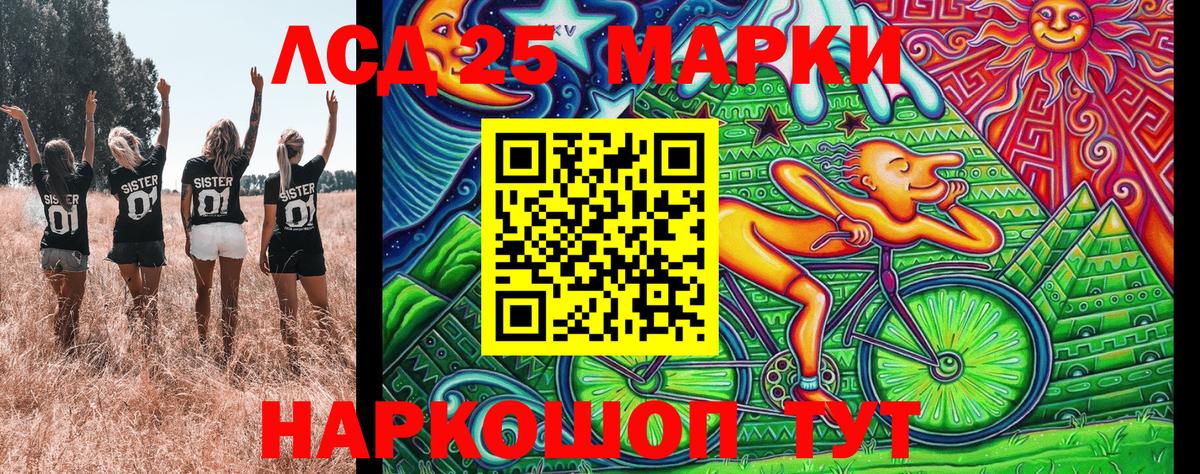 Марки 25I-NBOMe 1,8мг  Марки 25I-NBOMe 1,8мг  Вход с VPN  Мелеуз 