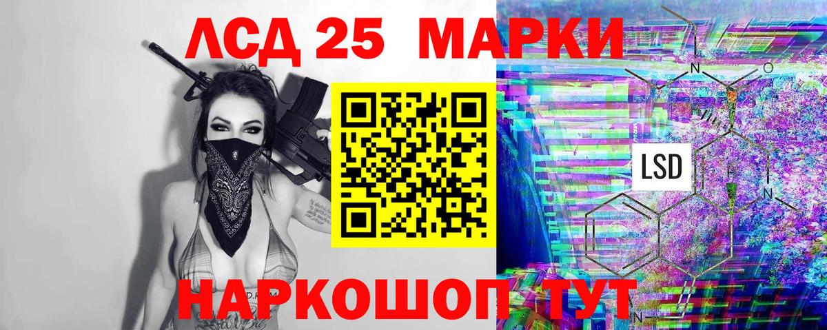 Марки 25I-NBOMe 1500мкг Мелеуз