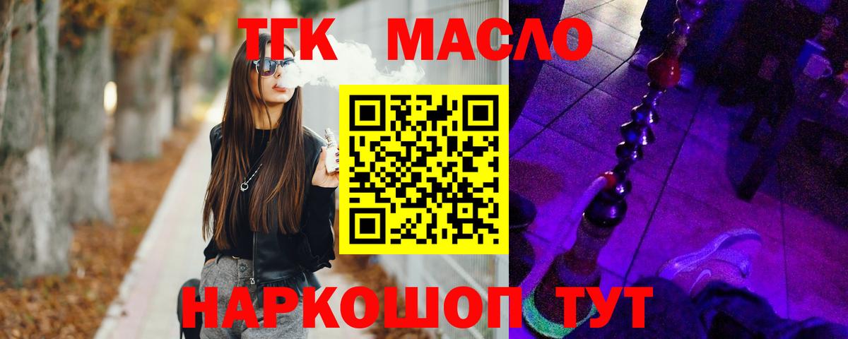 мега ONION  Вход с VPN  Мелеуз  ТГК вейп  Дистиллят ТГК вейп с тгк 